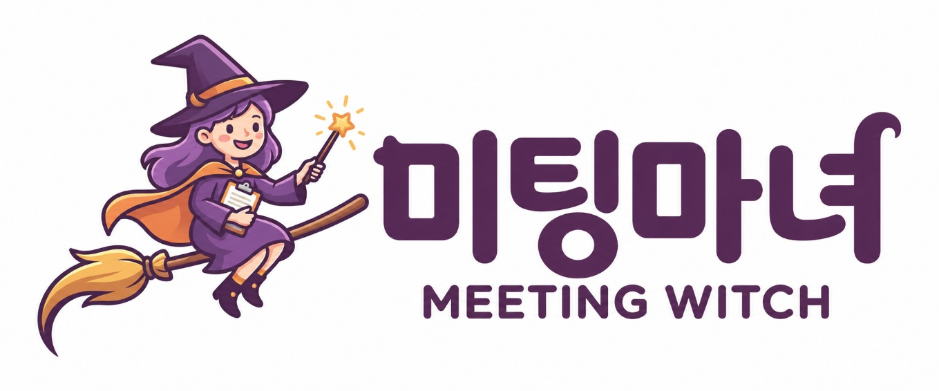 미팅마녀 MEETING WITCH
